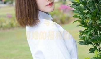 MiStar魅妍社 – 写真不只是姿势，赵梦洁和她的福利剧场！
