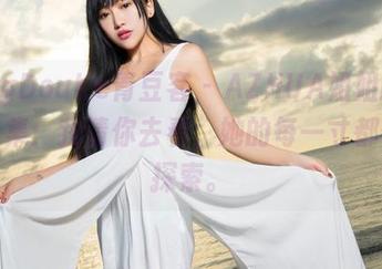 QingDouKe青豆客 – AZHUA姐姐的写真合集：我请你去看，她的每一寸都值得探索。