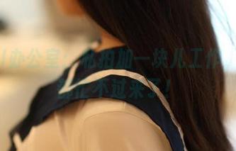ROSI办公室：私拍加一块儿工作，双手都忙不过来了！