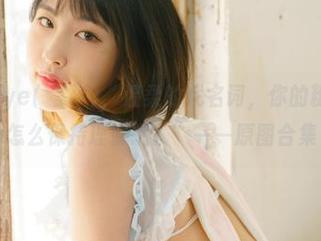 “哦，Uhye(이유혜)，温柔的代名词，你的粉丝们是该怎么保持理智呢？”——原图合集