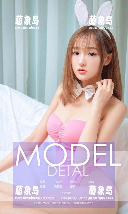尤果网 - 在户外也能成就超绝美图，娜露的写真宇宙暴露了