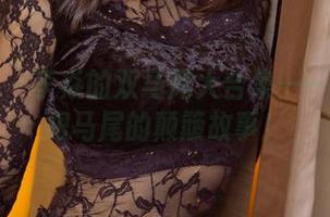 尤果网 – 李焱的双马尾大合集——看这两根马尾的颠簸故事！