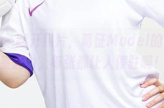 尤果网 – 翻开照片，葛征Model的长腿女皇魅力，每张都让人停驻啊！