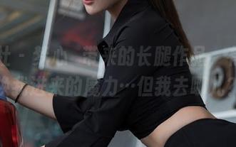 星颜社 – 梦心玥带来的长腿作品，有种呼唤我进来的魔力…但我去哪儿？