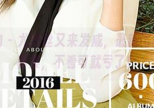 爱尤物 – 尤妮丝又来发威，最新比基尼写真集，不看可就亏了！