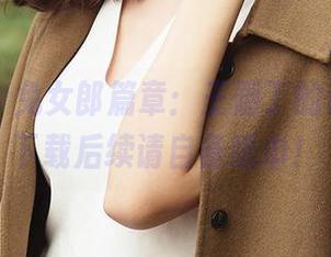 爱尤物 – 兔女郎篇章：王俪丁的作品集，下载后续请自备纸巾！