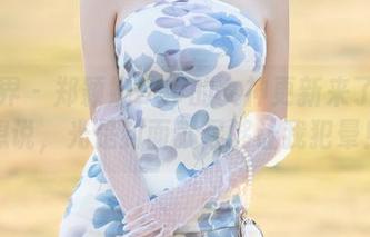 语画界 – 郑颖姗Bev的女神更新来了我只想说，光是封面就足够让我犯晕！